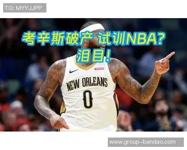 考辛斯直言恩比德本赛季表现不如联盟顶级大个子引发热议 考辛斯直言恩比德本赛季表现不如联盟顶级大个子引发热议