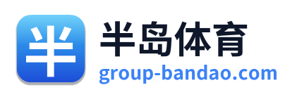 半岛体育